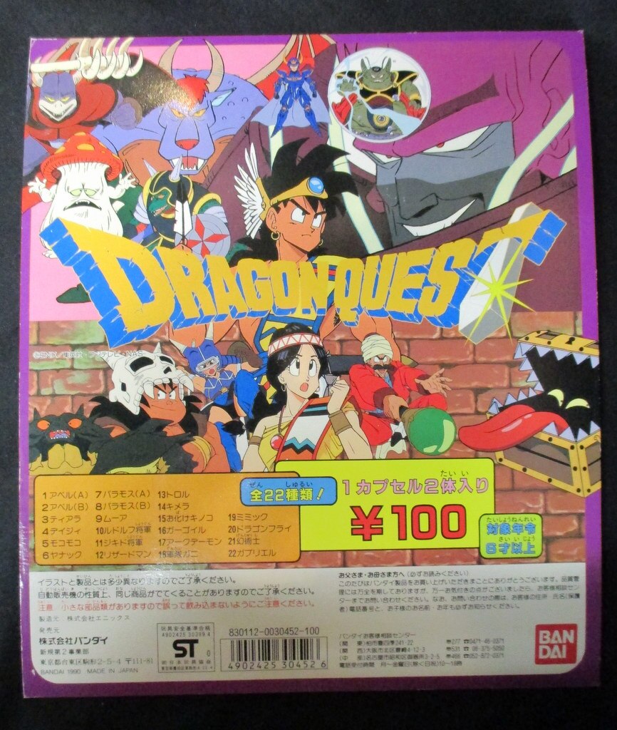 バンダイ ドラゴンクエスト Dragon Quest 台紙 まんだらけ Mandarake