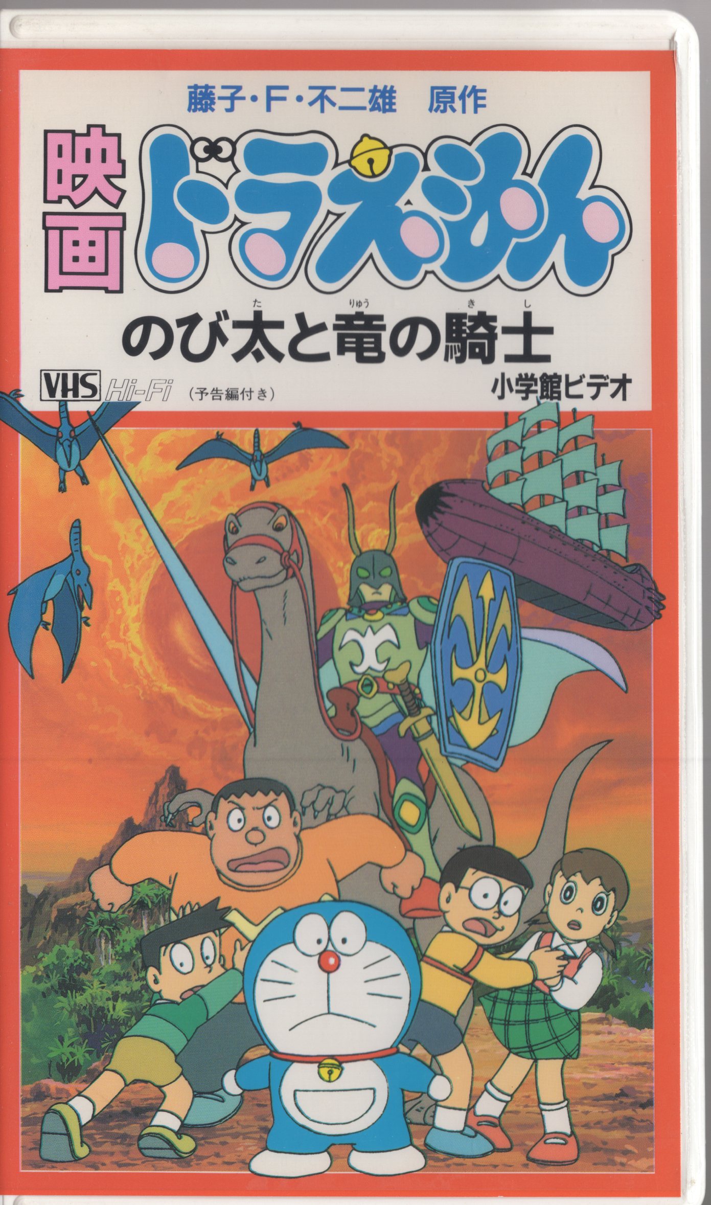 映画ドラミ&ドラえもんズ ロボット学校七不思議!? ドラミちゃん DVD