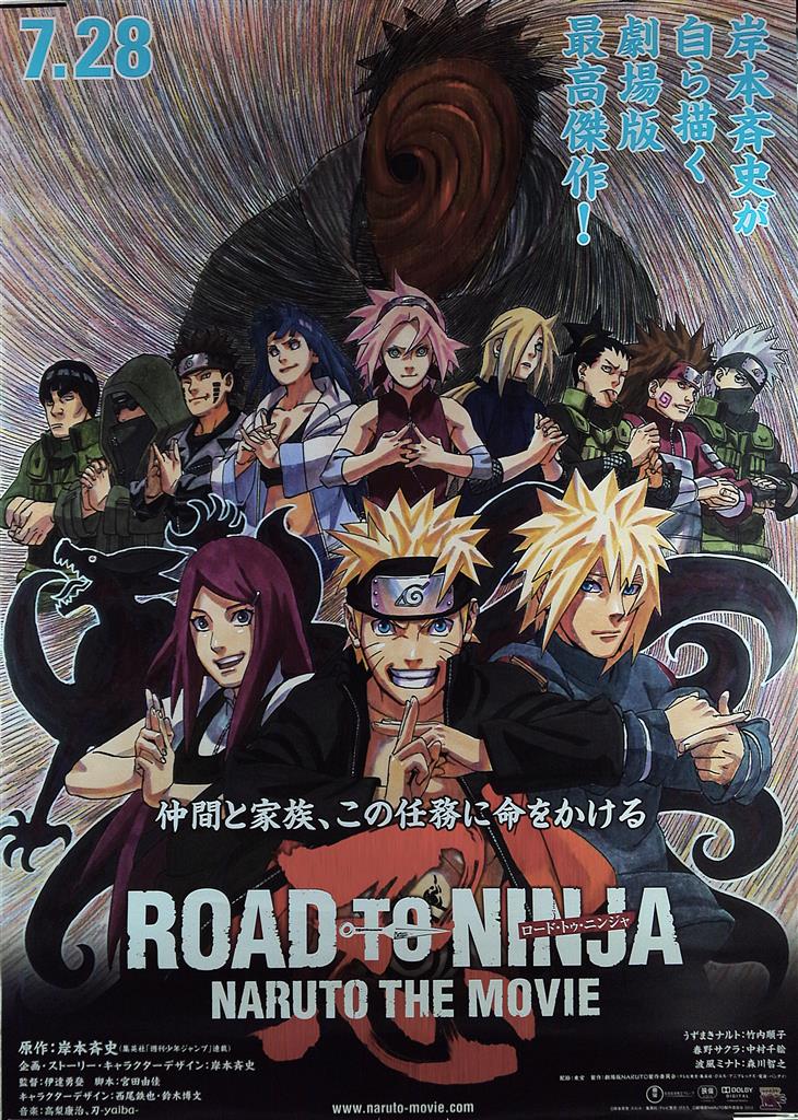 Announcements For Load To Ninja The Movie B1 Naruto Poster Mandarake Online Shop