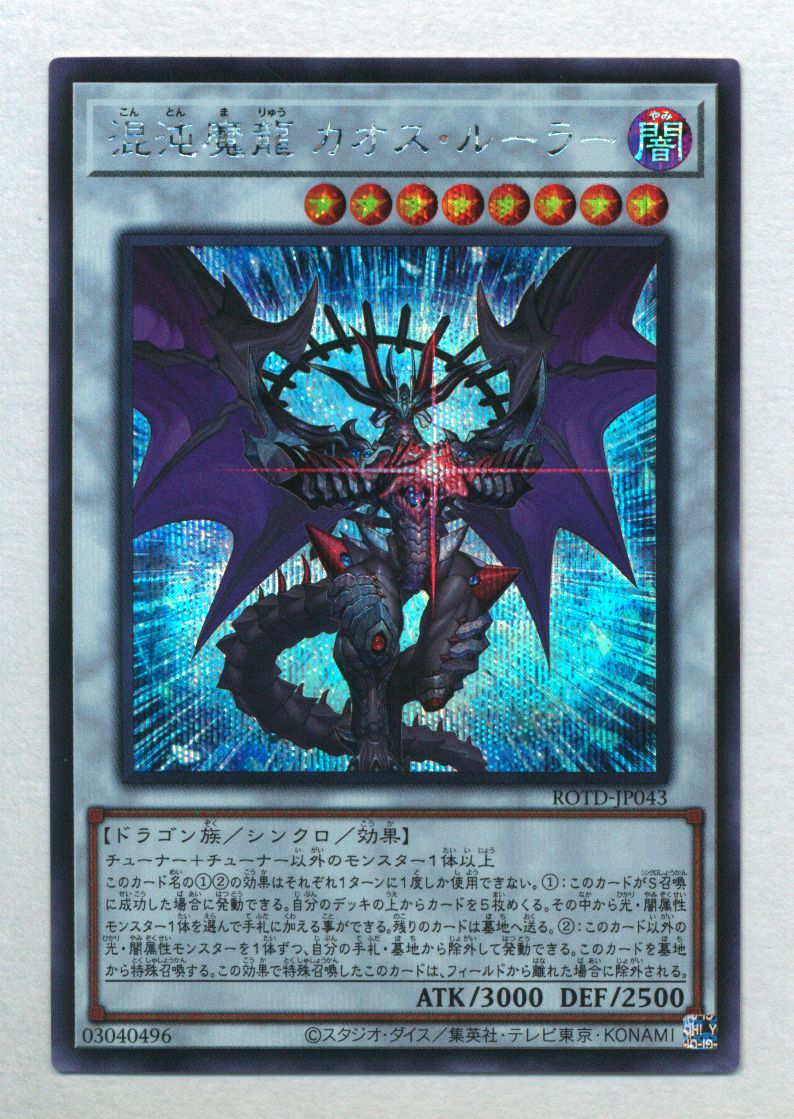 mandarake | konami synchro [darkness] rotd-jp043 chaos magic