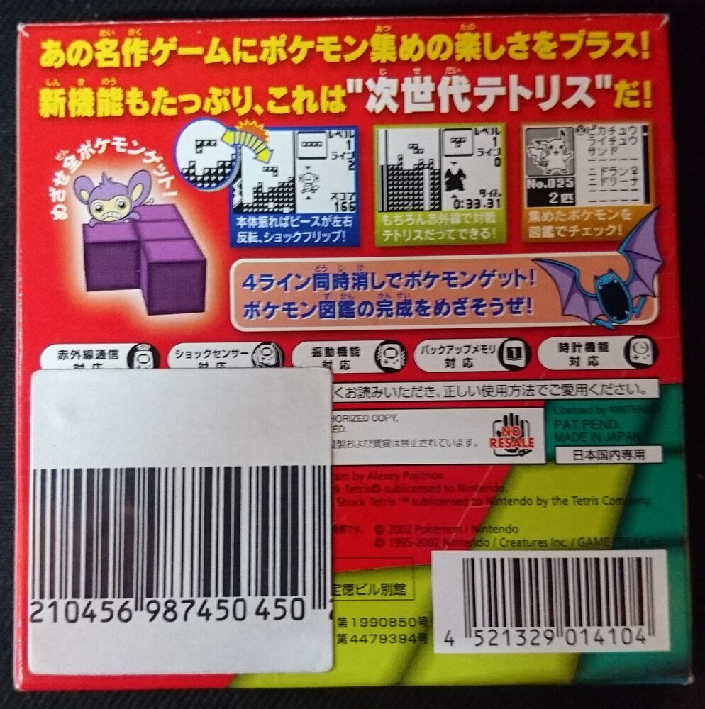 ポケモンセンター ポケットモンスター/ポケモン ポケモンミニ ポケモン