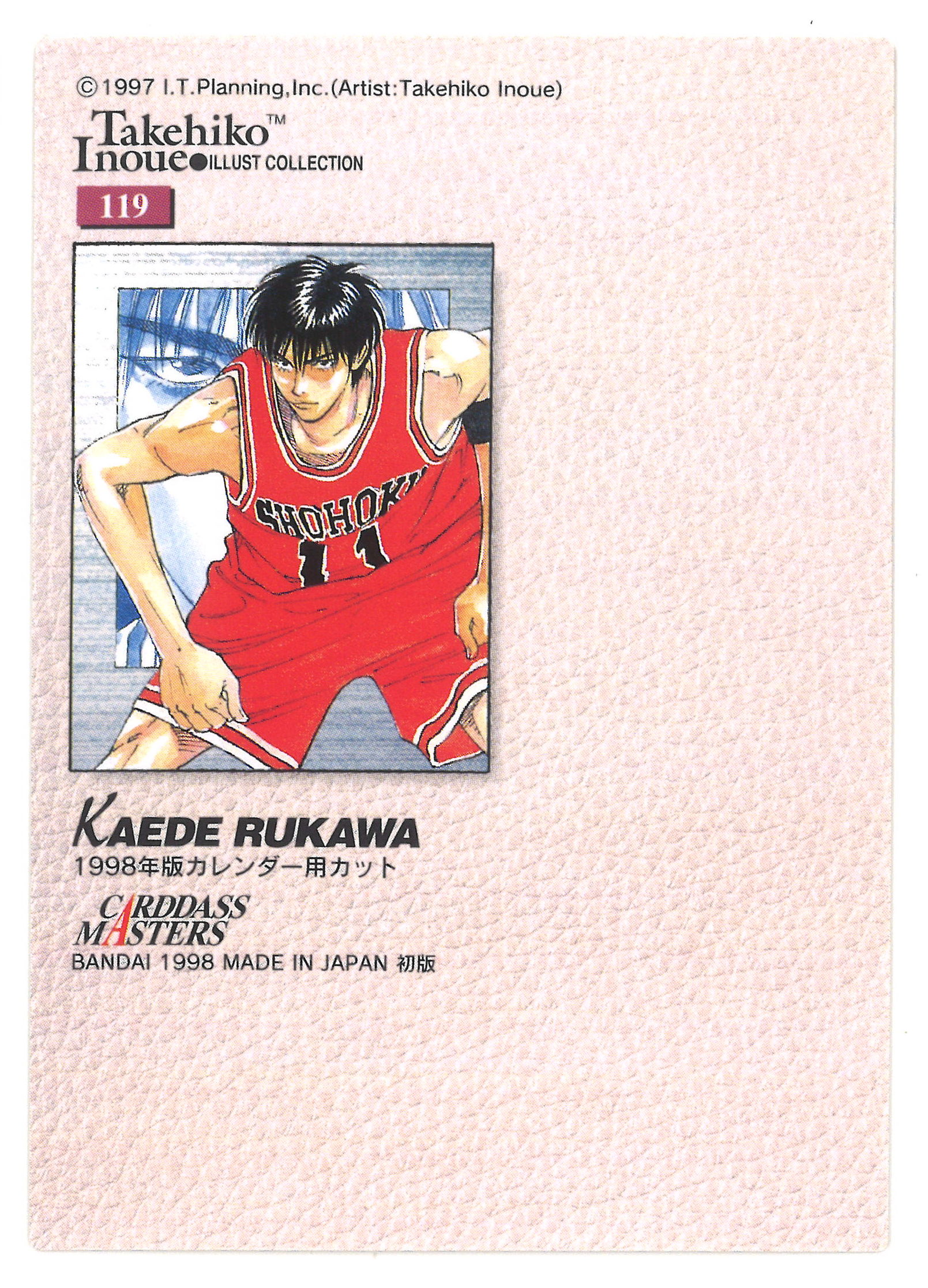 大好き SLAM DUNK 1998年卓上カレンダー | atyaf.ly