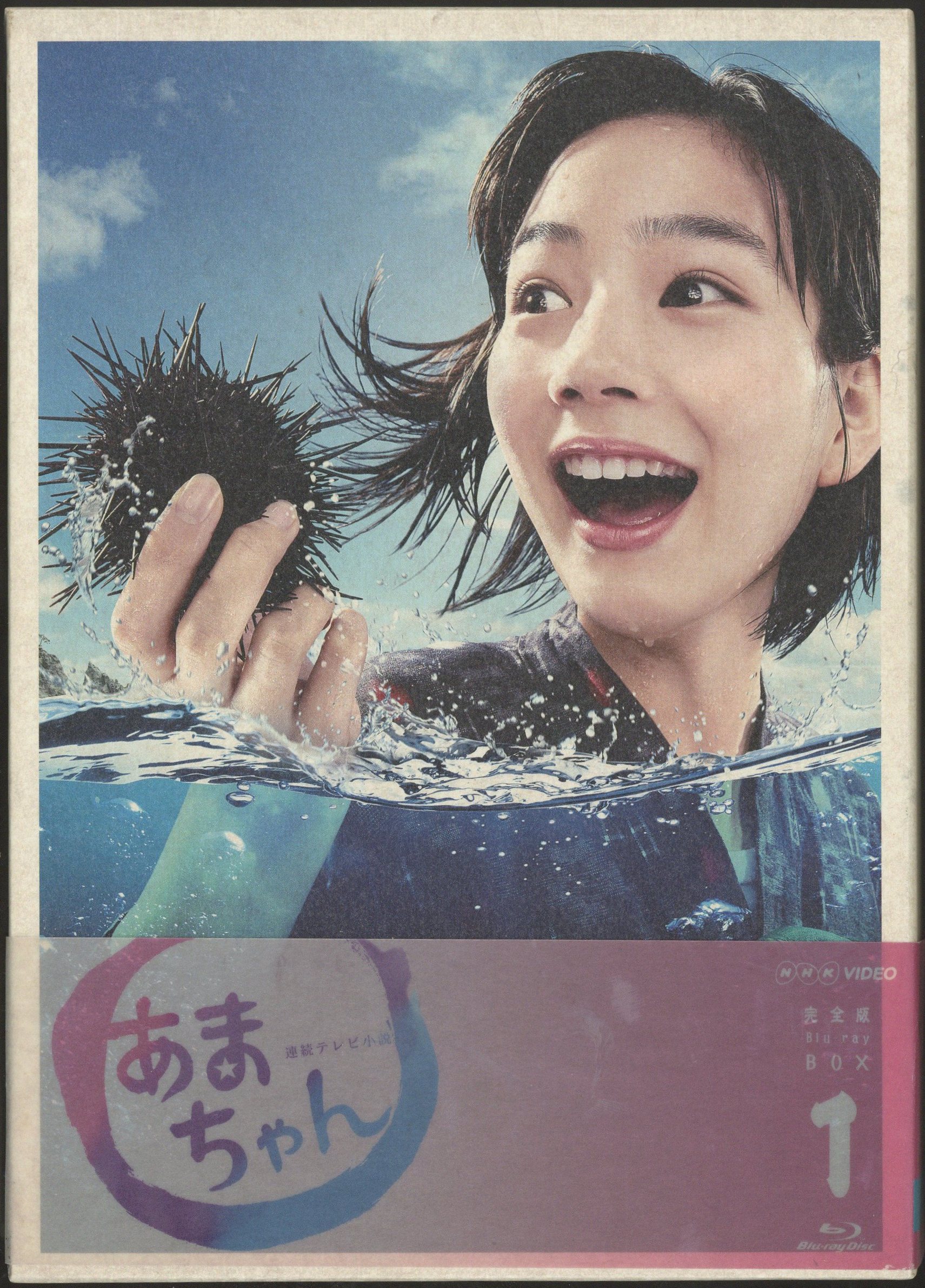 Blu-「初回発売時」の　あまちゃん 完全版 BOX 全3巻セット Blu-ray