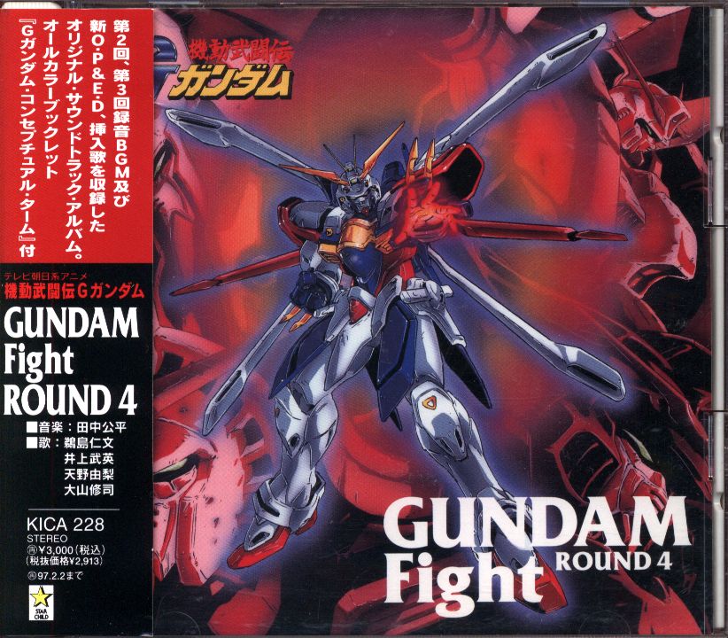 機動武闘伝gガンダム Gundam Fight Round 4 まんだらけ Mandarake