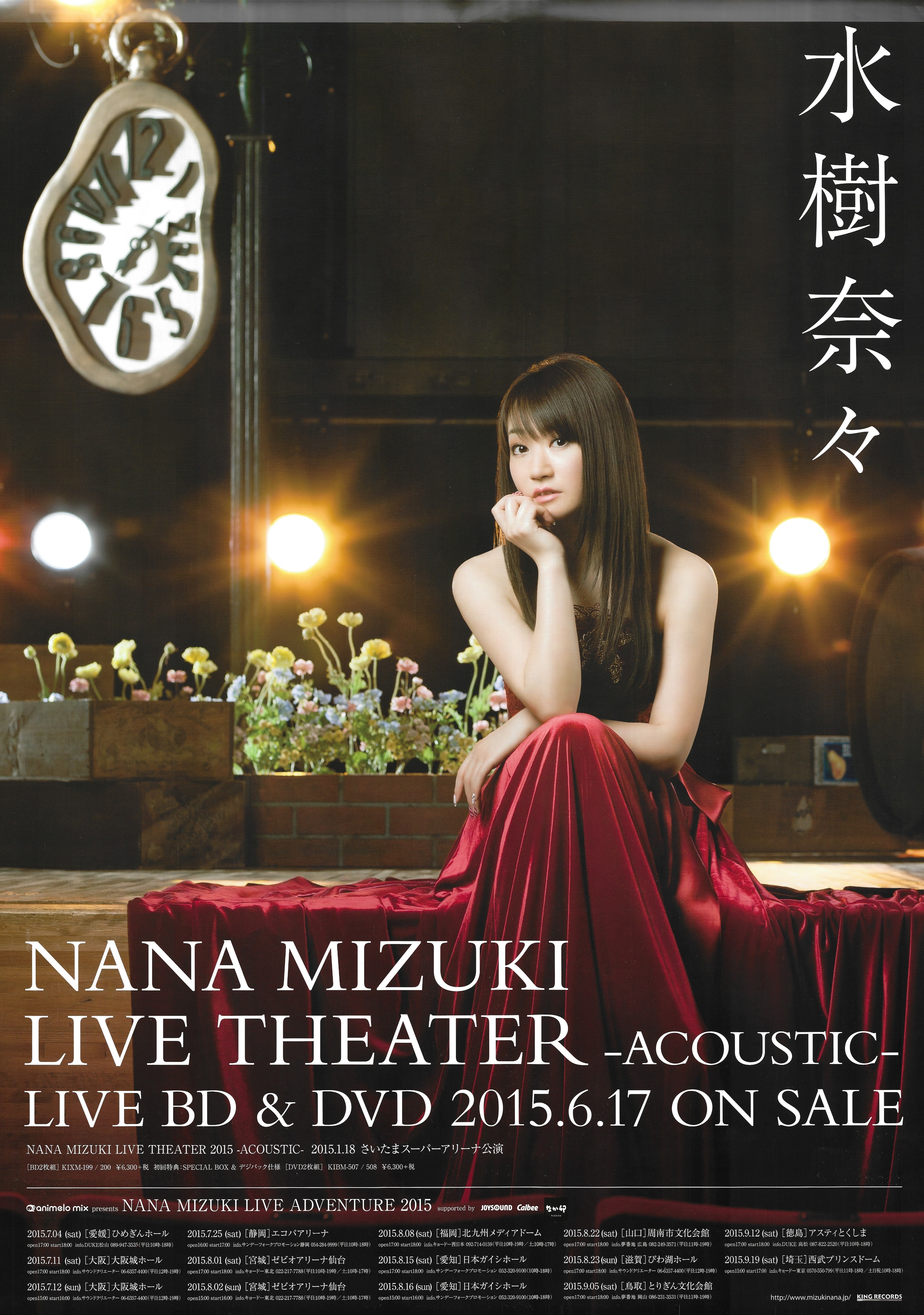 販促用 水樹奈々 Live Theater Acoustic B2ポスター まんだらけ Mandarake