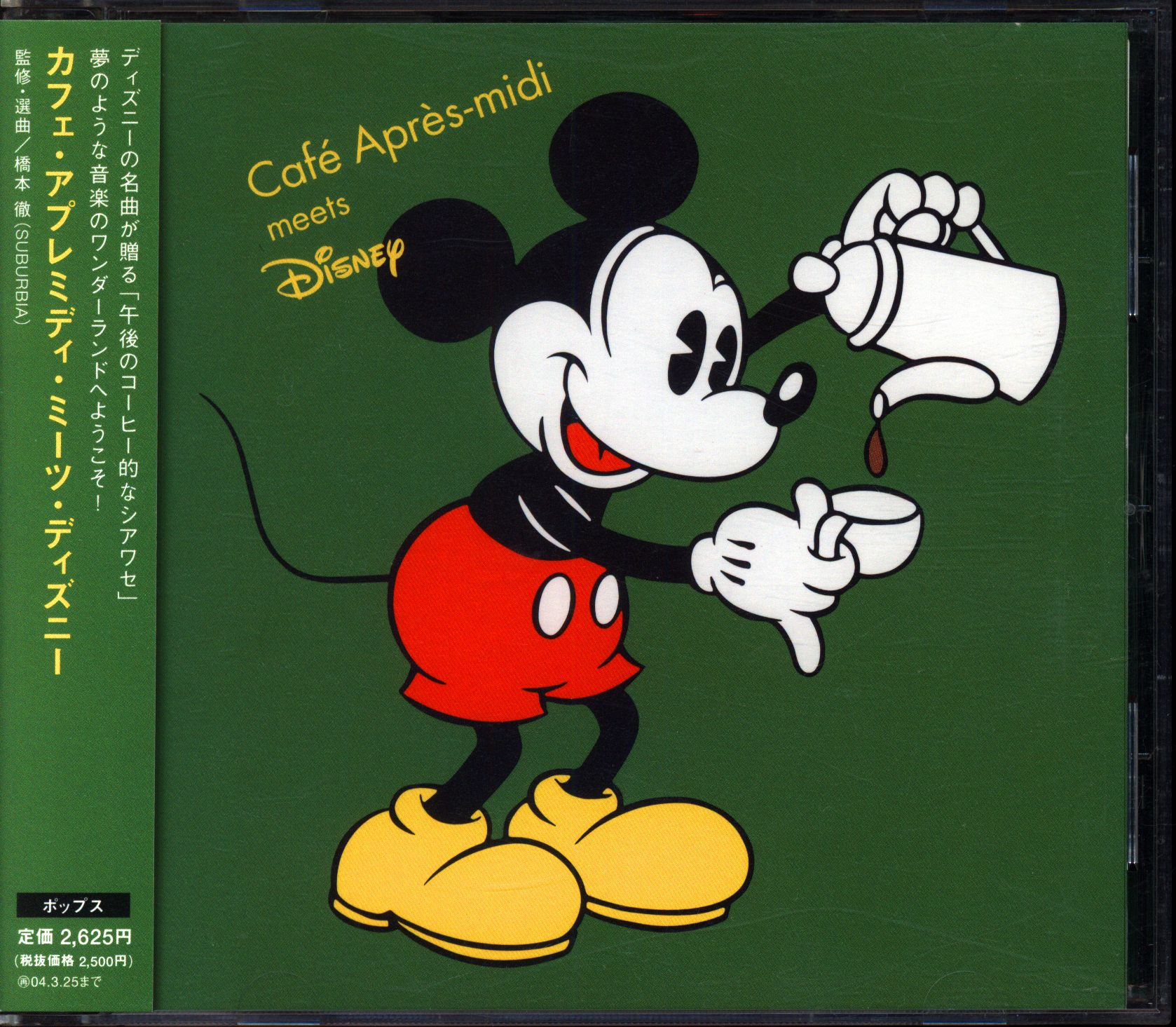 カフェ・アプレミディ・ミーツ・ディズニー CD Disney - アニメ