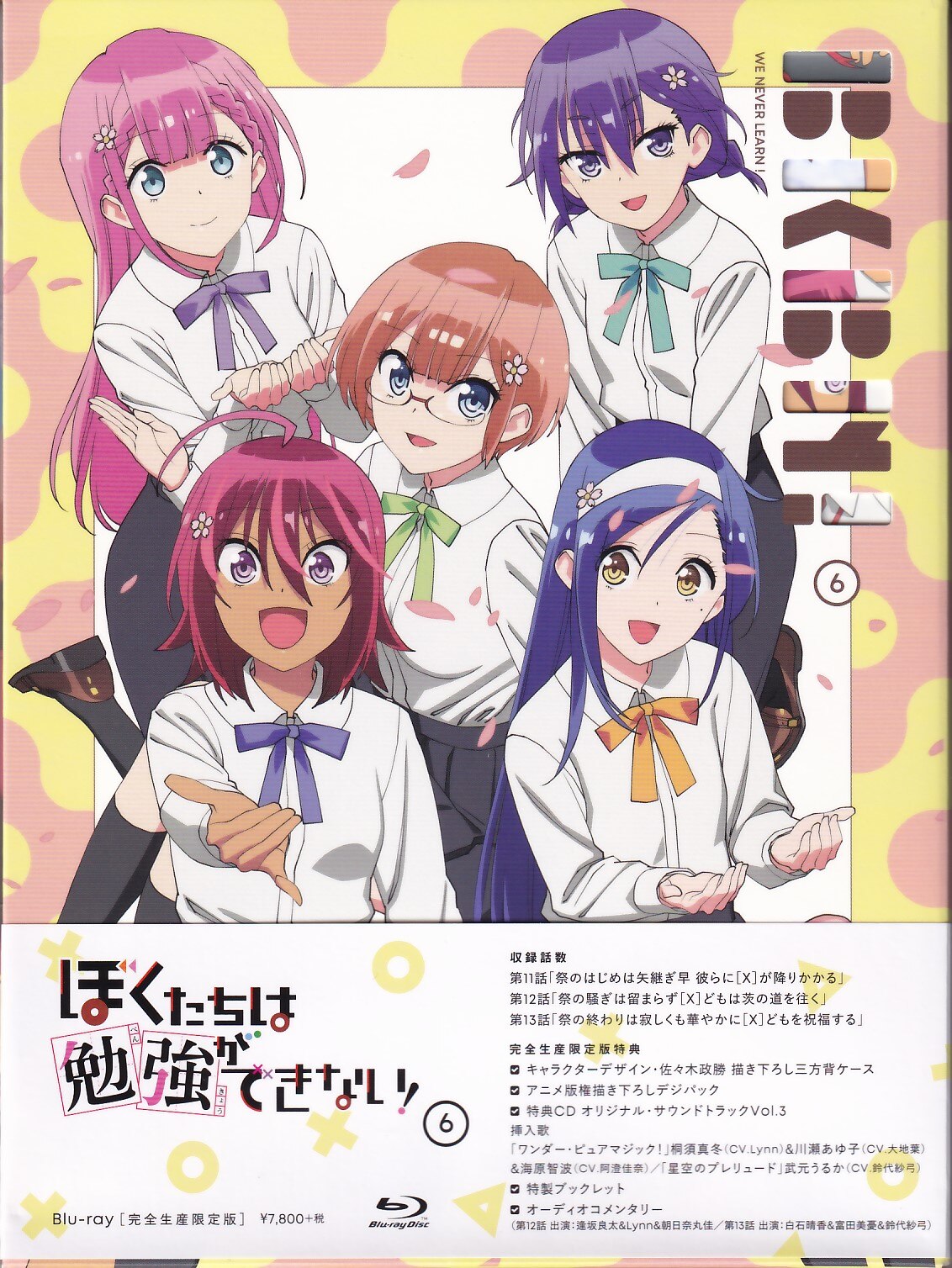 Aniplex Anime Blu-Ray We Never Learn (Boku-tachi wa Benkyou ga Dekinai) !  Limited Edition 6 | Mandarake Online Shop