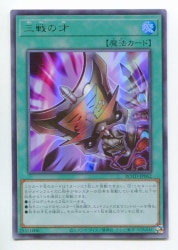 モンスター 闇 Dp18 Jp002 真紅眼の鉄騎士 ギア フリード Sr まんだらけ Mandarake