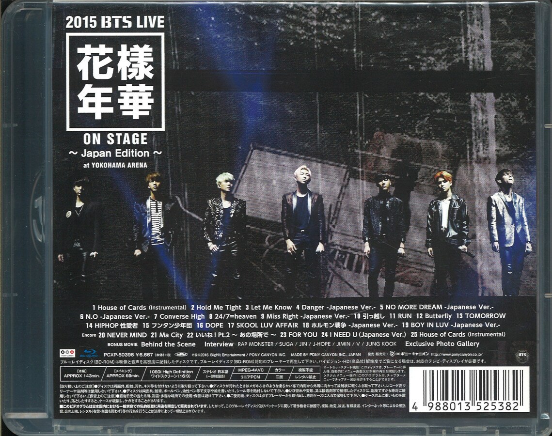 BTS Blu-ray日本盤 2015 花様年華 on stage~Japan Edition~ at