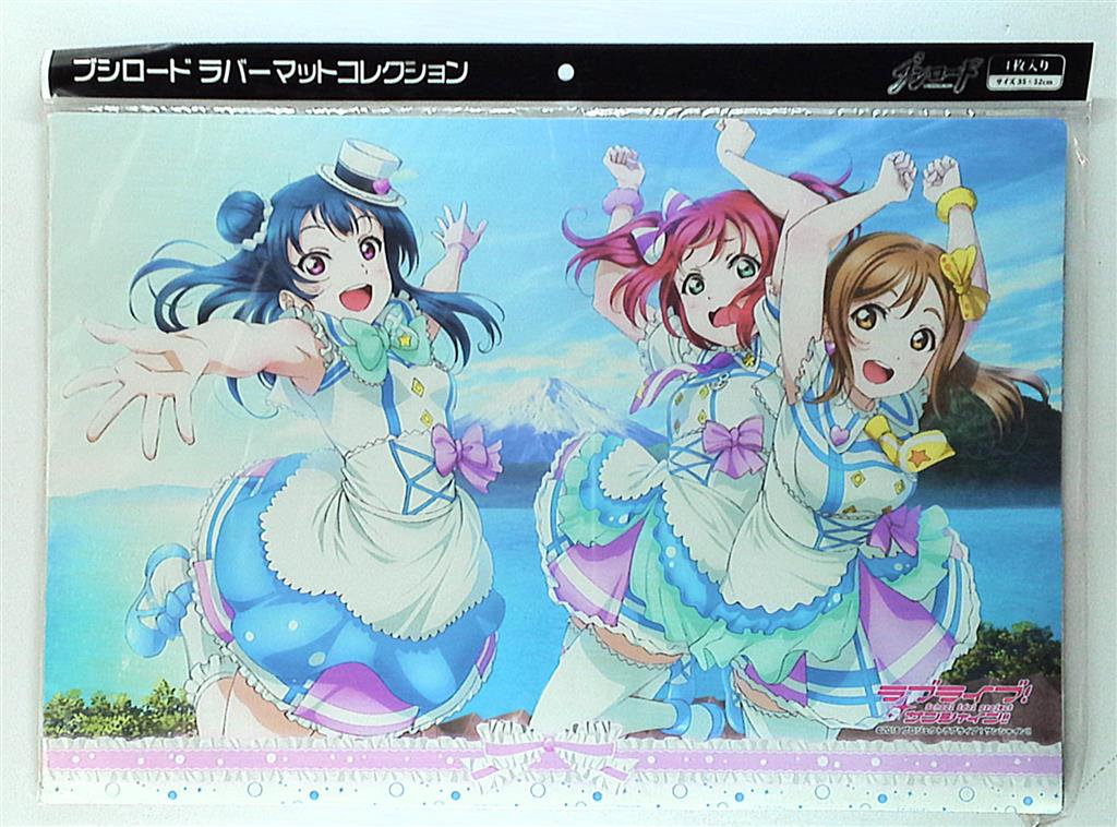 ラブライブ！ ブシロード ラバーマットコレクション Vol.9 プレイ