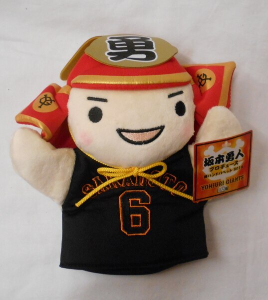 Yomiuri Giants hand puppet, Yomiuri Giants hand puppet - ju…