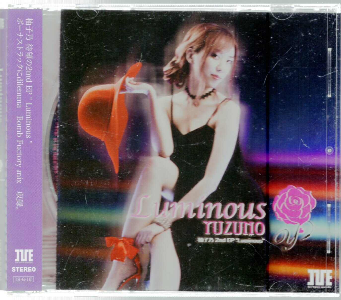 I Ve アニソン歌手cd 柚子乃 Luminous まんだらけ Mandarake