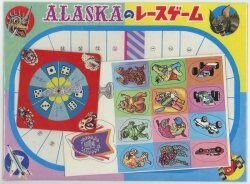 アラスカ