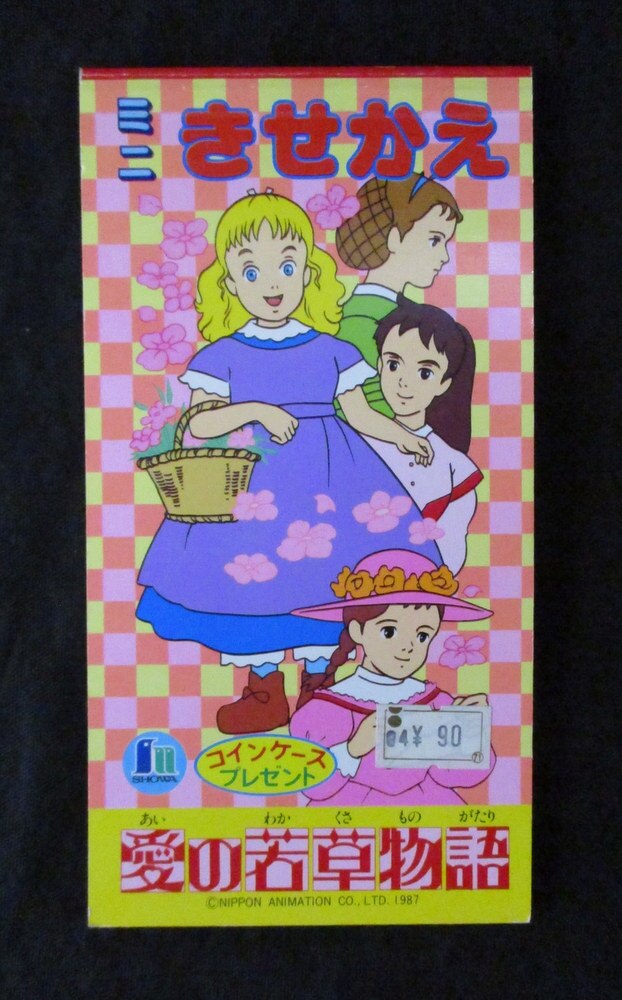 ショウワノート ミニきせかえ 愛の若草物語 4姉妹 花かごを持ったエイミー 1 まんだらけ Mandarake