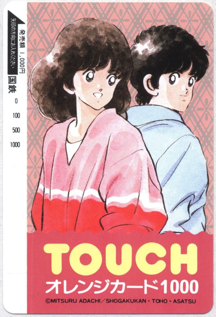 上杉達也浅倉南その後: タッチ 続編 26年後 ネタバレ _ タッチ:最終回、最後のラストシーンの結末! – ITET