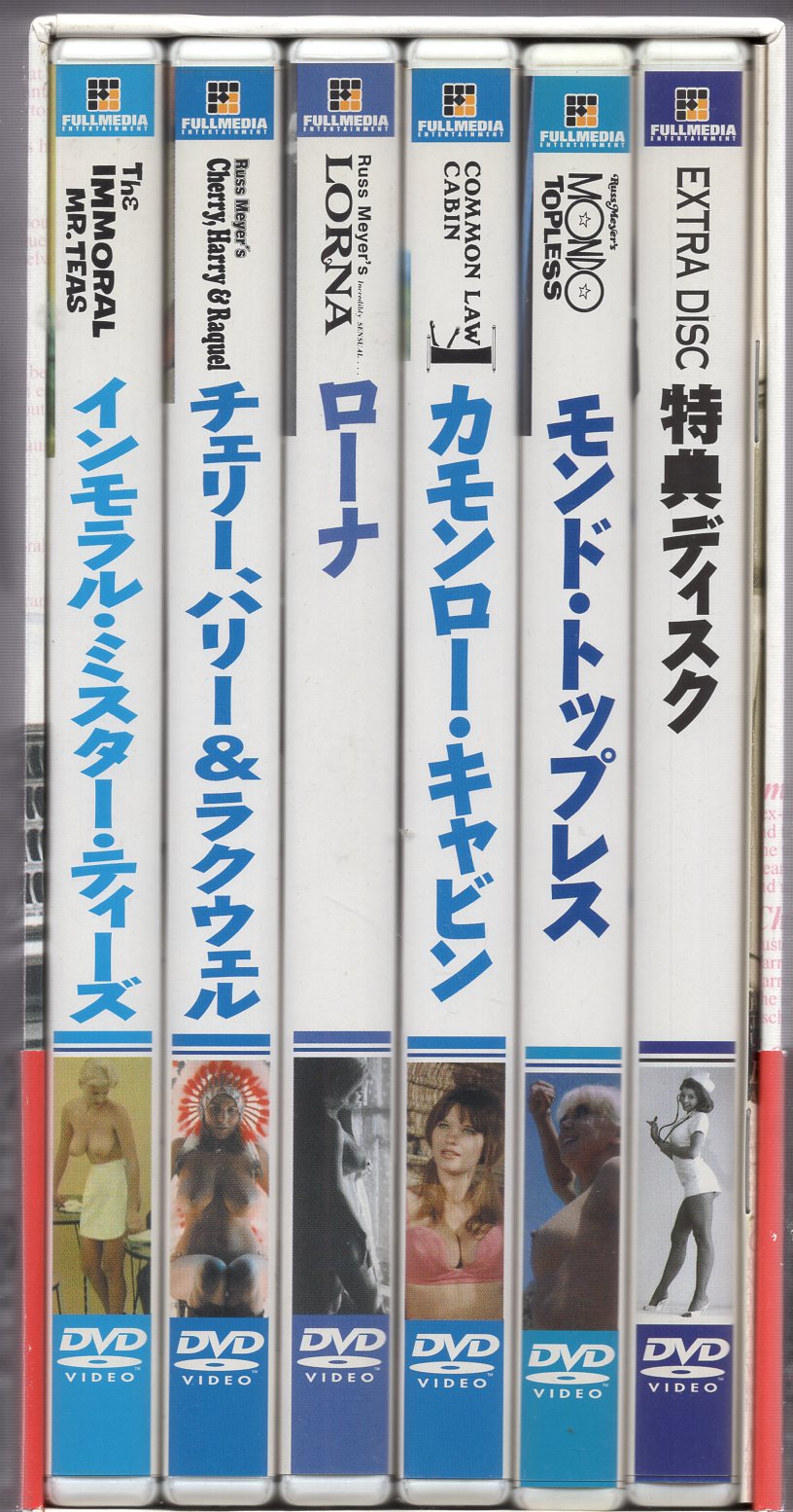 ハピネット・ピクチャーズ 洋画DVD ラス・メイヤー ラス・メイヤー