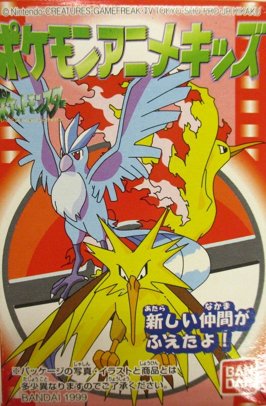 バンダイ 第2弾 ポケモンアニメキッズ ヒトカゲ 19 まんだらけ Mandarake