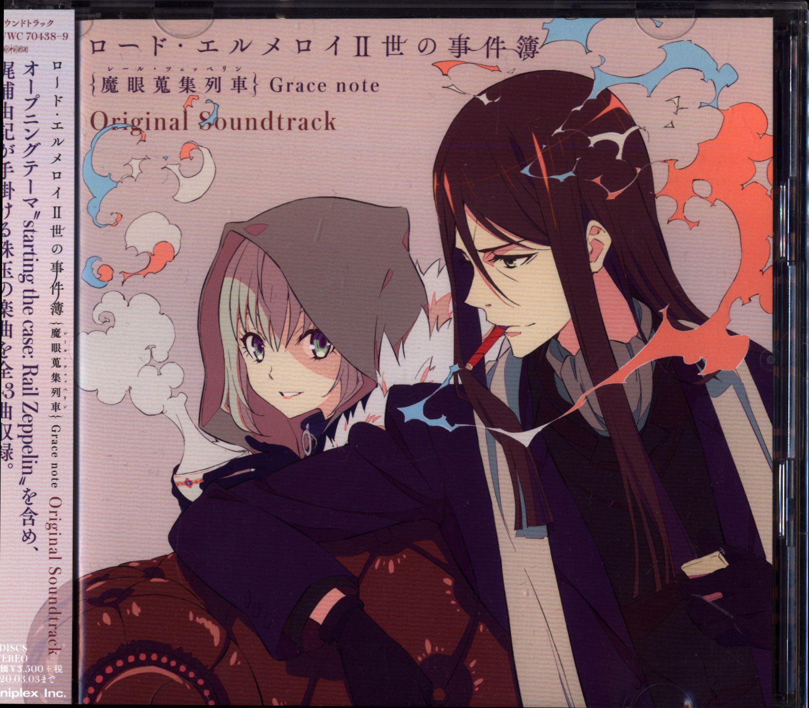 Anime CD Update with us/Hyouka Net Radio Classical Club no Kakutaku
