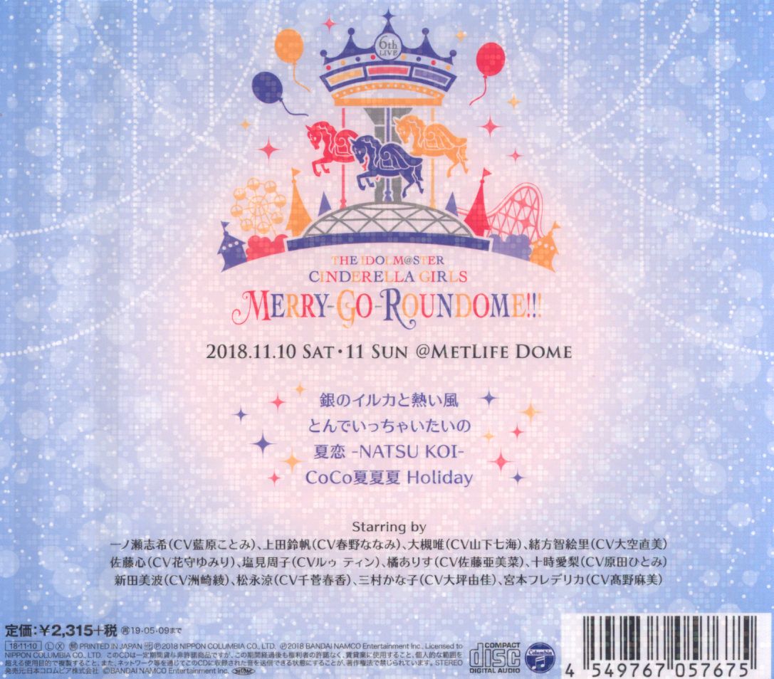 Game Cd The Idolm Ster Cinderella Girls 6thlive Master Seasons Summer Solo Remix Merry Go Roundome Mandarake Online Shop