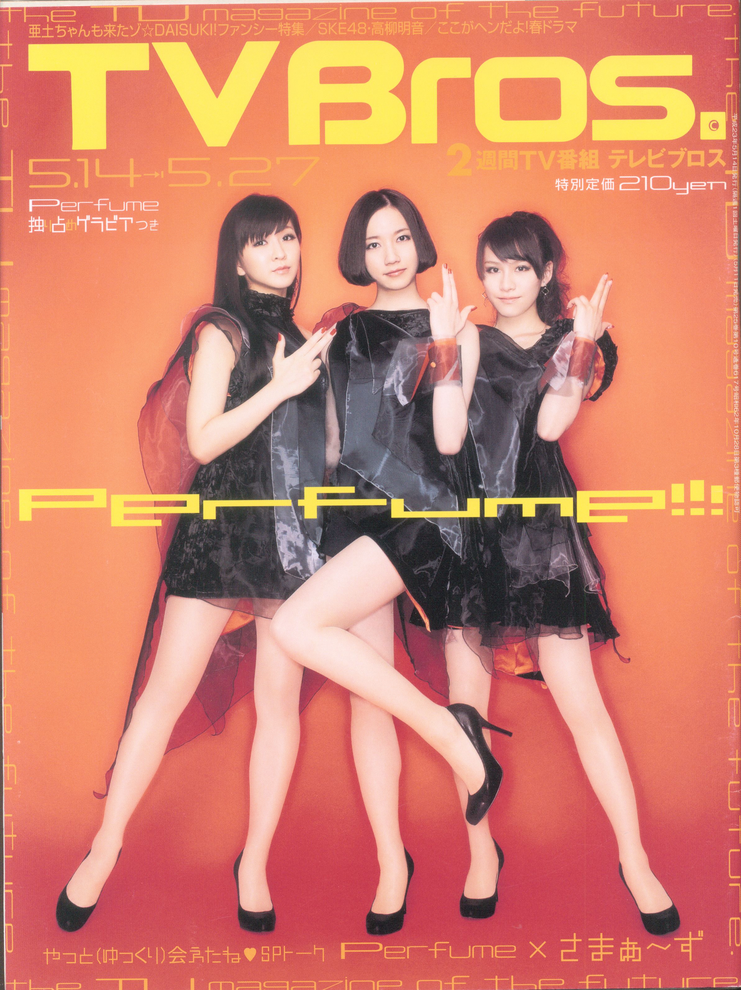 東京ニュース通信社 Perfume Tv Bros 11 5 14 5 27 まんだらけ Mandarake