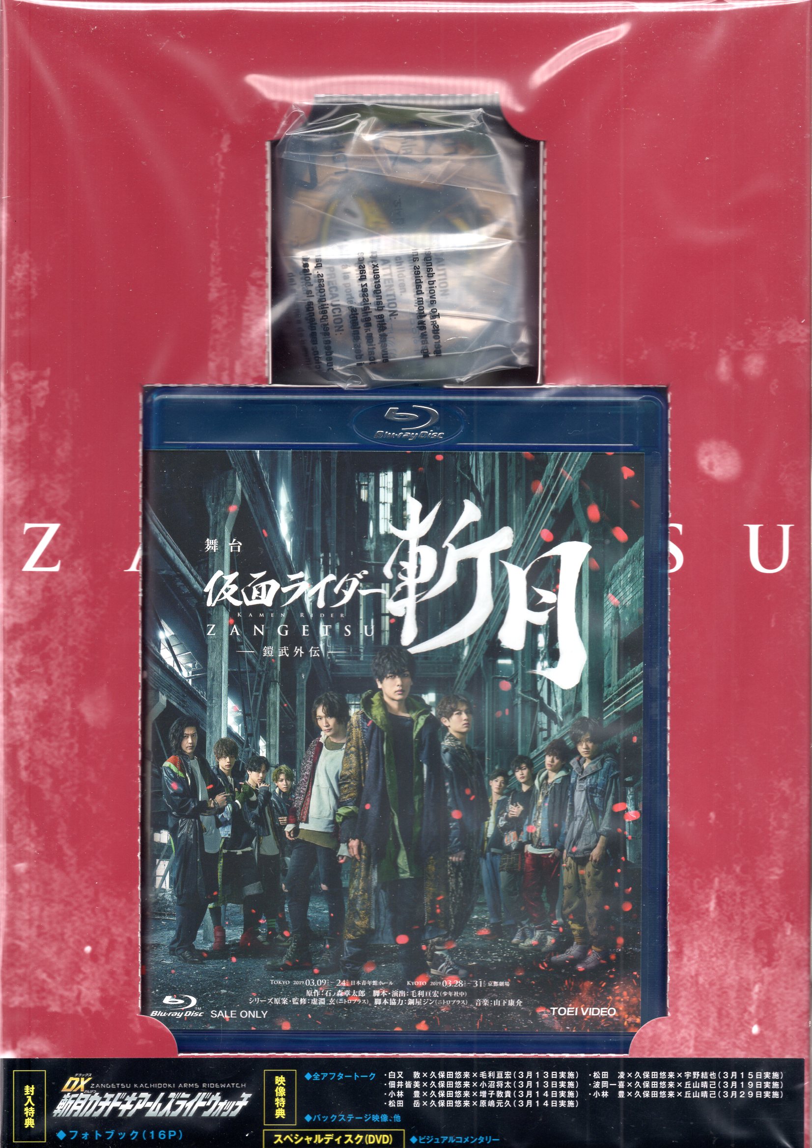 DVD/ブルーレイ【新品】限定予約版　舞台仮面ライダー斬月　Blu-ray