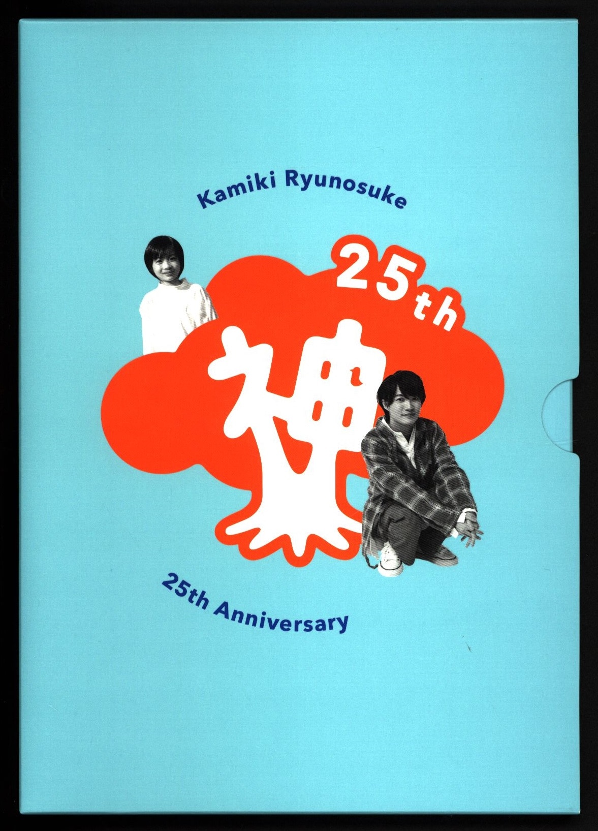 神木隆之介 25周年アニバーサリーブック dvd - アート・デザイン・音楽