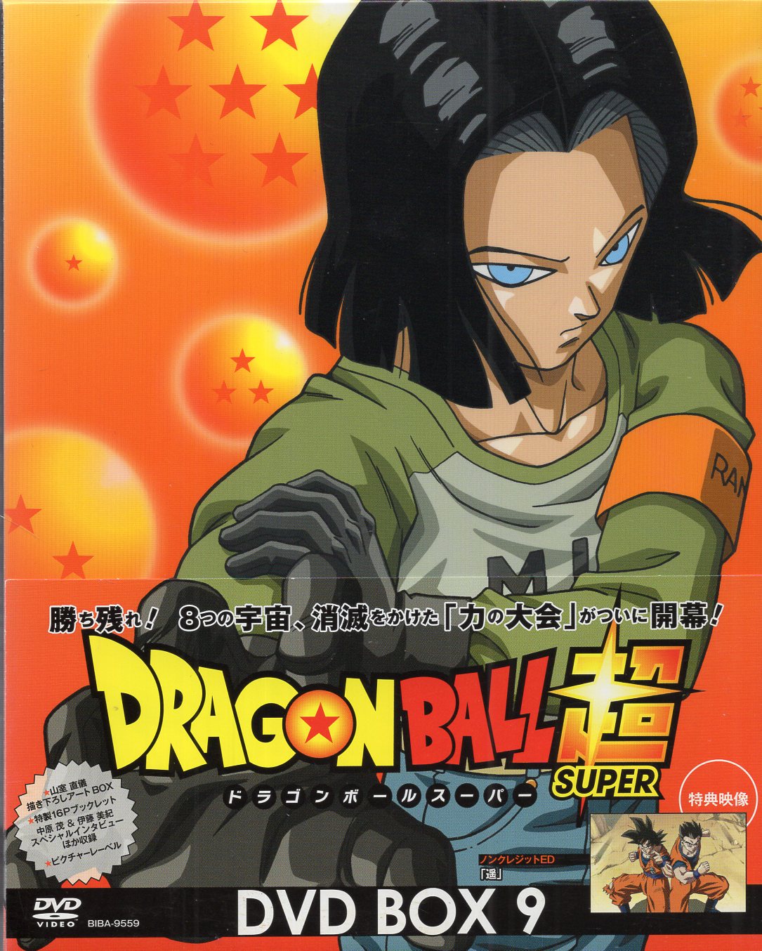 Anime DVD Dragon Ball Super DVD BOX 9 | Mandarake Online Shop
