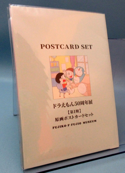 Fujiko-Pro ドラえもん50周年展【第1期】原画ポストカード6枚入り
