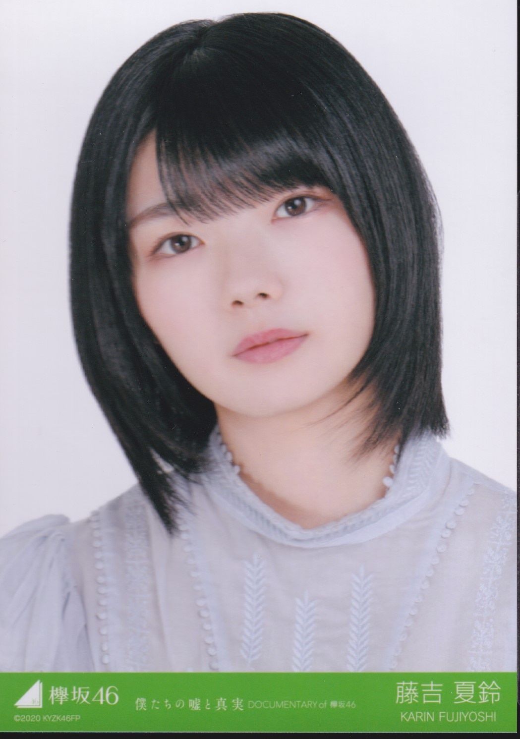 印象のデザイン 藤吉夏鈴 まとめ売り 櫻坂46 欅坂46 アイドル ...