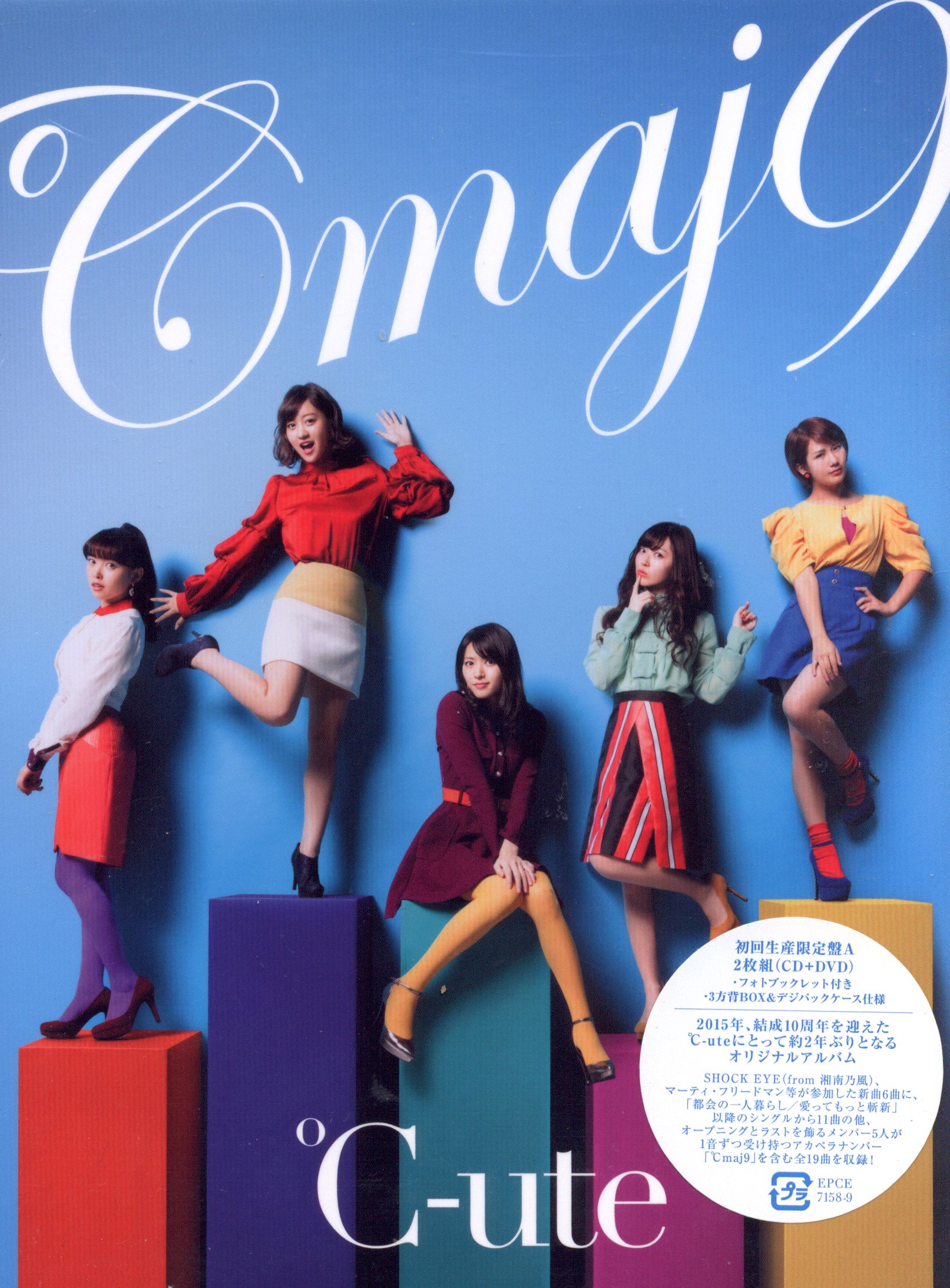 Cute C Ute Cmaj9 C Major Ninth First Edition Limited Edition A Mandarake Online Shop