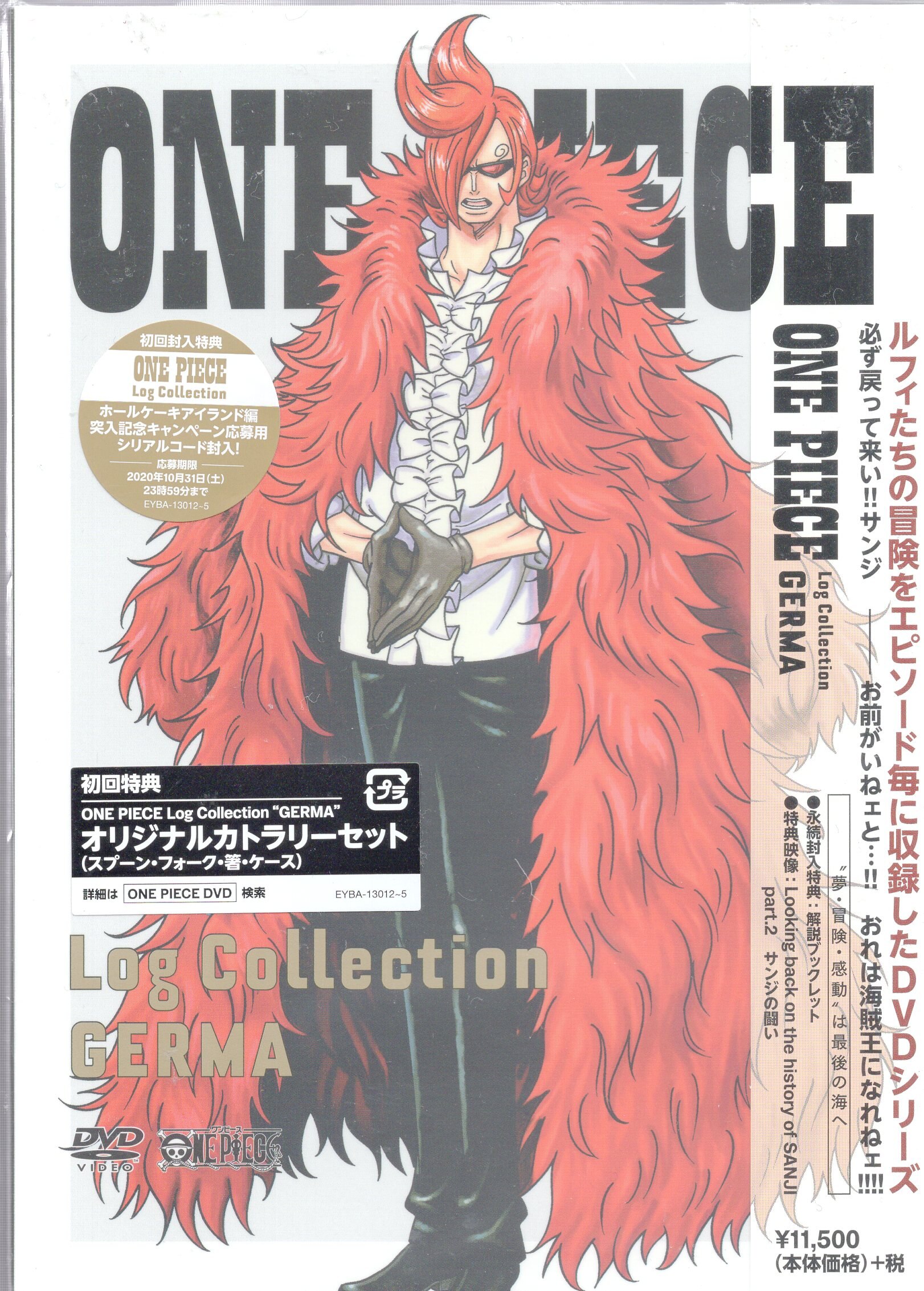 エイベックス・ピクチャーズ アニメDVD ONE PIECE Log Collection