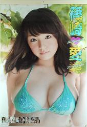 Ai Shinozaki