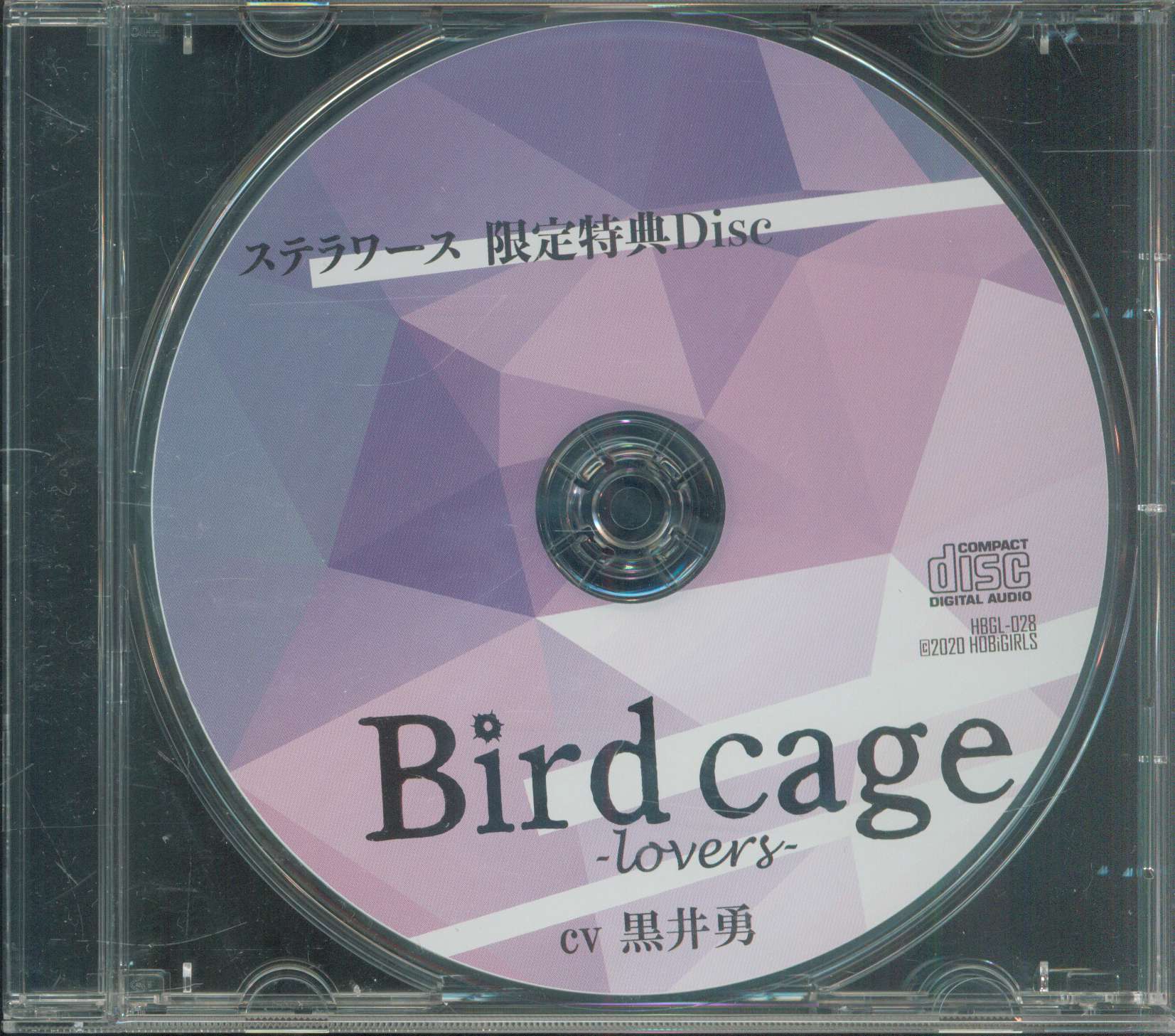 birdcage-lovers- アニメイト ステラワースHOBiGIRLS特典エンタメ/ホビー