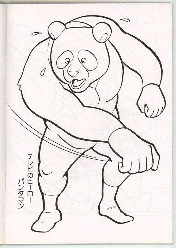 セイカノート セイカのぬりえ キン肉マン キン肉マン中央でパンチ ミート ロビン テリー ナツコ ラーメンマン まんだらけ Mandarake