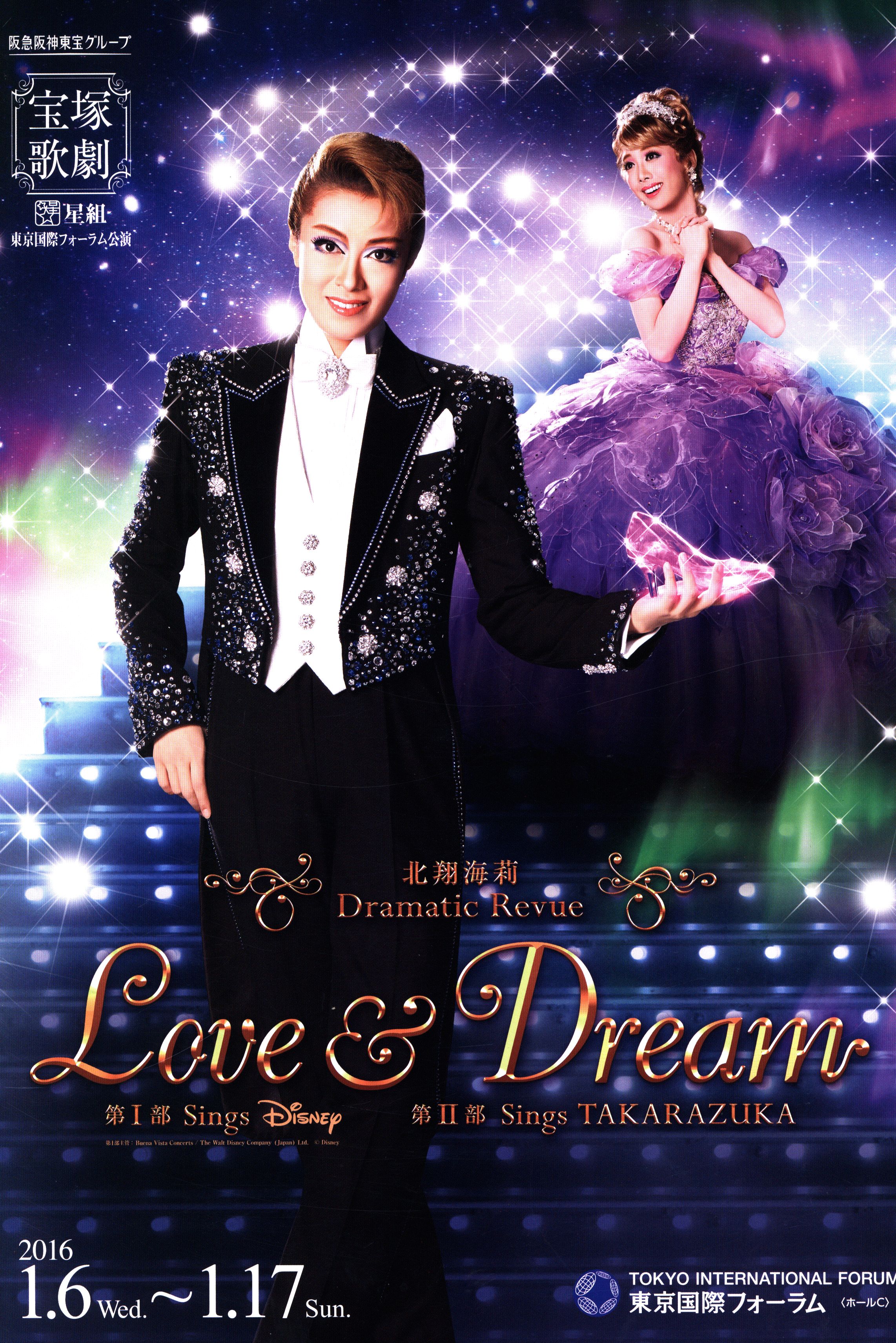 北翔海莉 宝塚星組 Loveu0026Dream
