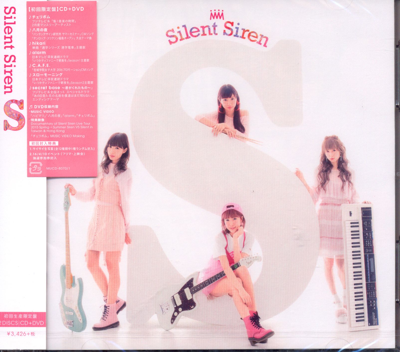 ハピマリ 初回生産限定盤 ｓｉｌｅｎｔ ｓｉｒｅｎ 定番スタイル ｓｉｌｅｎｔ