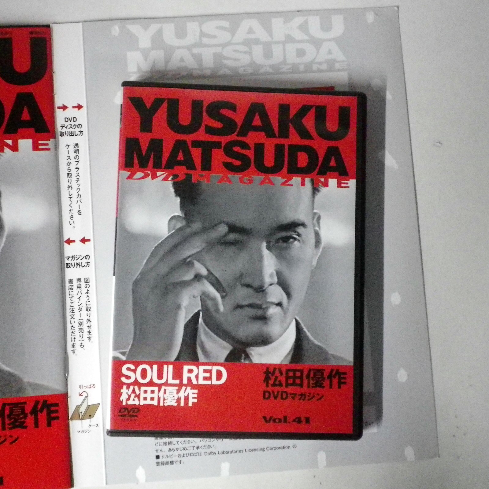 松田優作DVDマガジン Vol.01〜13セット(クリアファイル、チラシ付き 