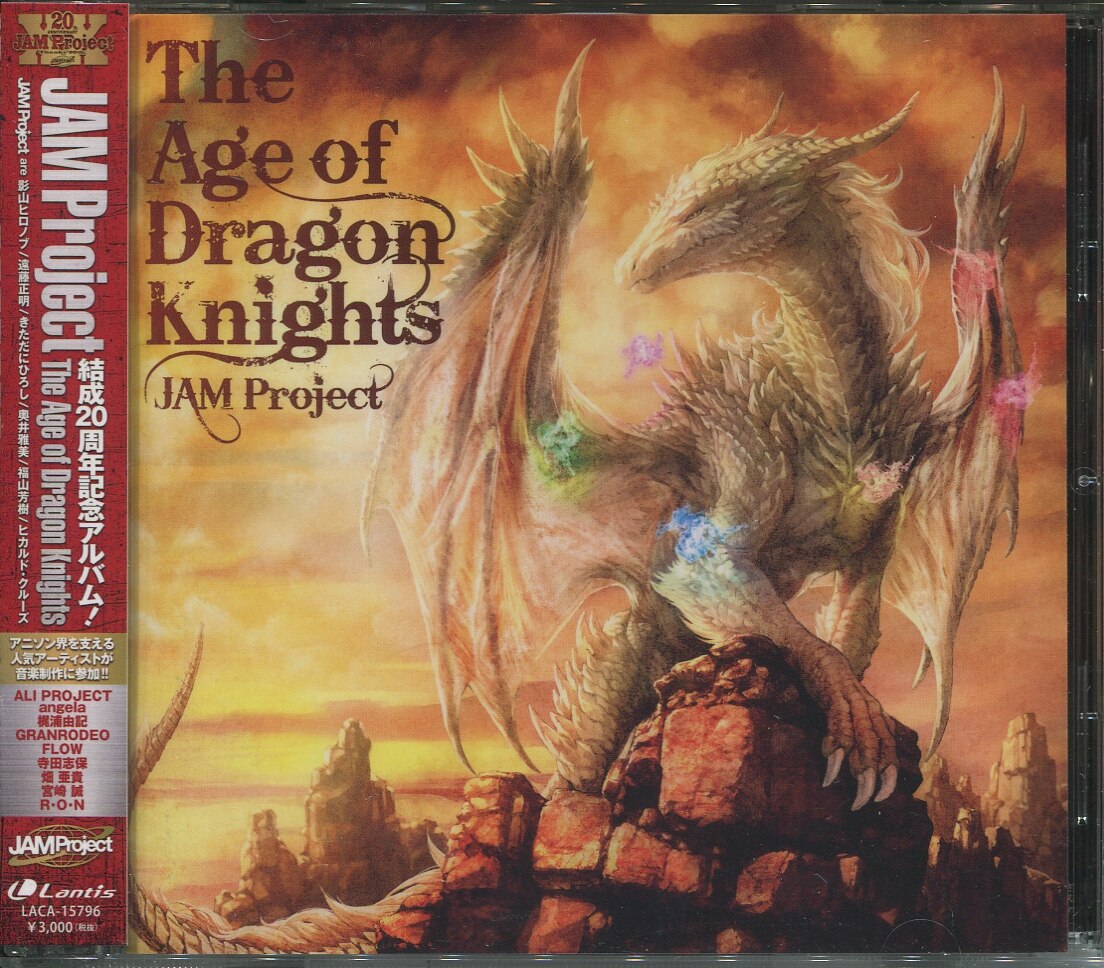 Anime Music Singer CD JAM Project The Age Of Dragon Knights