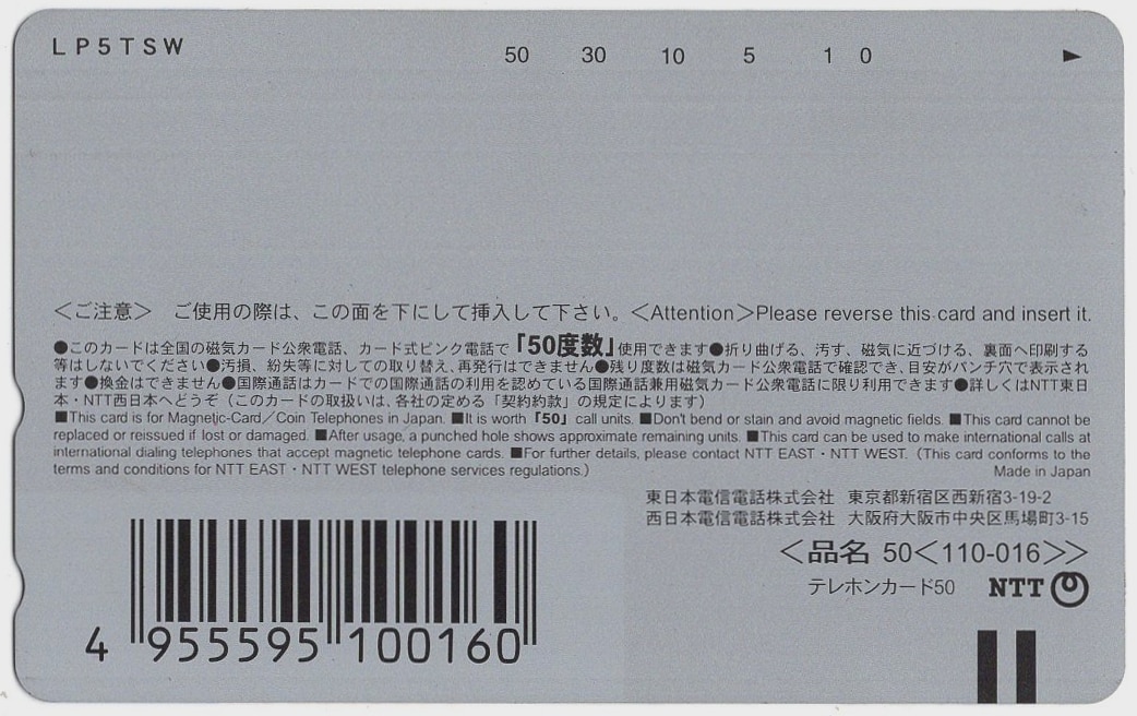 Snk Fatal Fury (Garo Densetsu) Wild Ambition Mai Shiranui Telephone Card  (Teleca)
