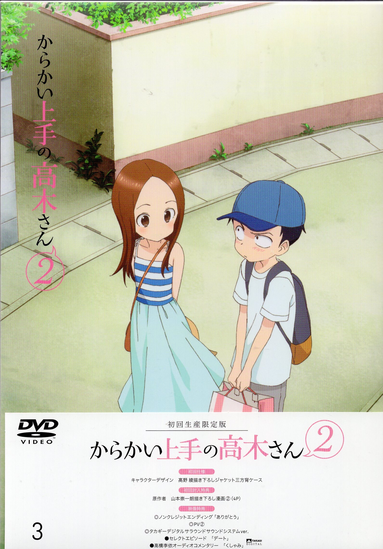 Anime Dvd Karakai Jozu No Takagi San Skilled Teaser Takagi 2 First Edition Limited Edition 3 Mandarake Online Shop