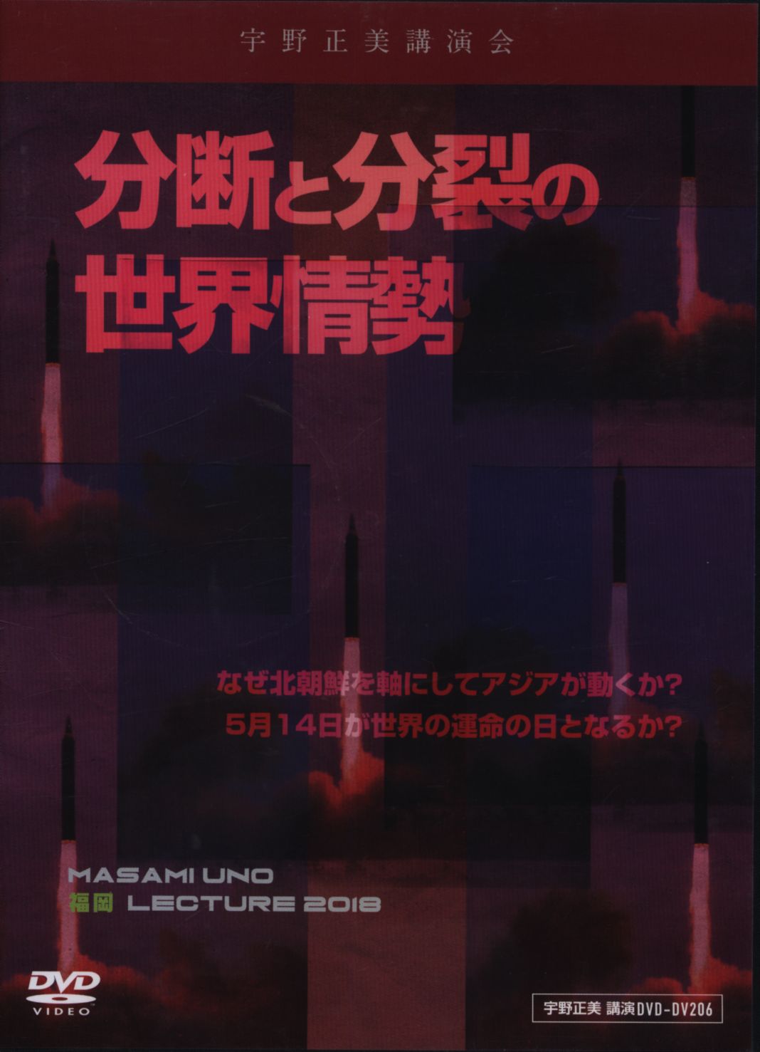 2025年最新】Yahoo!オークション -宇野 正美の中古品・新品・未