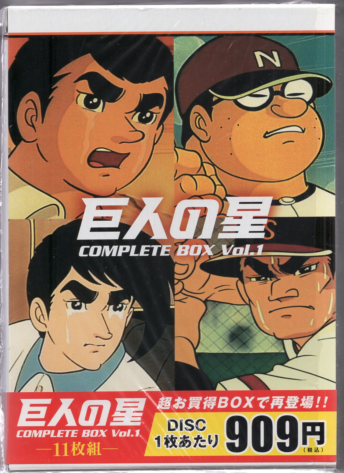 ワーナー ホーム ビデオ アニメdvd 巨人の星 コンプリートbox 全3巻セット まんだらけ Mandarake