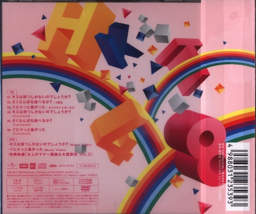 Hkt48 キスは待つしかないのでしょうか Type B まんだらけ Mandarake