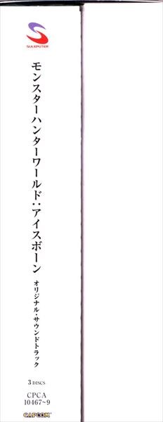 まんだらけ通販 ゲームcd モンスターハンターワールド アイスボーン オリジナル サウンドトラック 初回仕様 コンプレックスからの出品