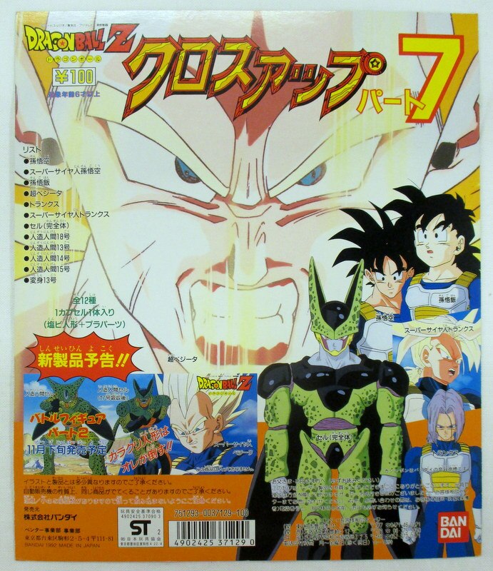 Super Dragon Ball Heroes Super Carddass Set Part 2 Complete Set 14 Cards Japan Dragonball Z Collectibles Art Temakinho Co Uk