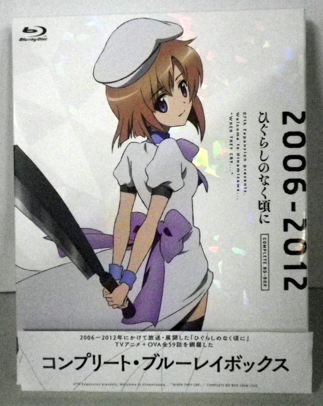 Anime Blu-Ray Higurashi no Naku Koro ni (When They Cry) Complete BD-BOX  2006-2012 | Mandarake Online Shop