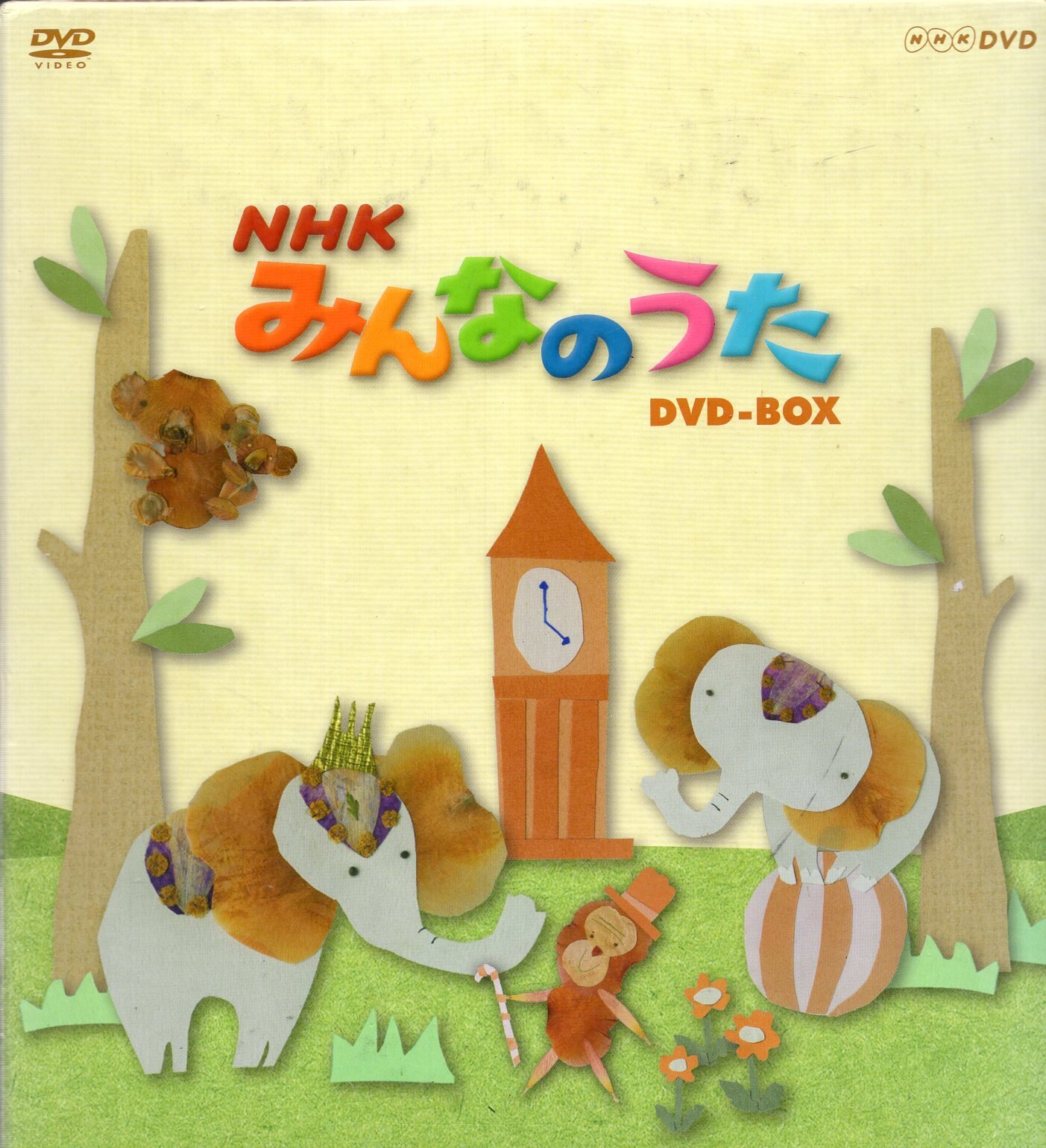 NHKみんなのうたDVD-BOX2 - キッズ/ファミリー