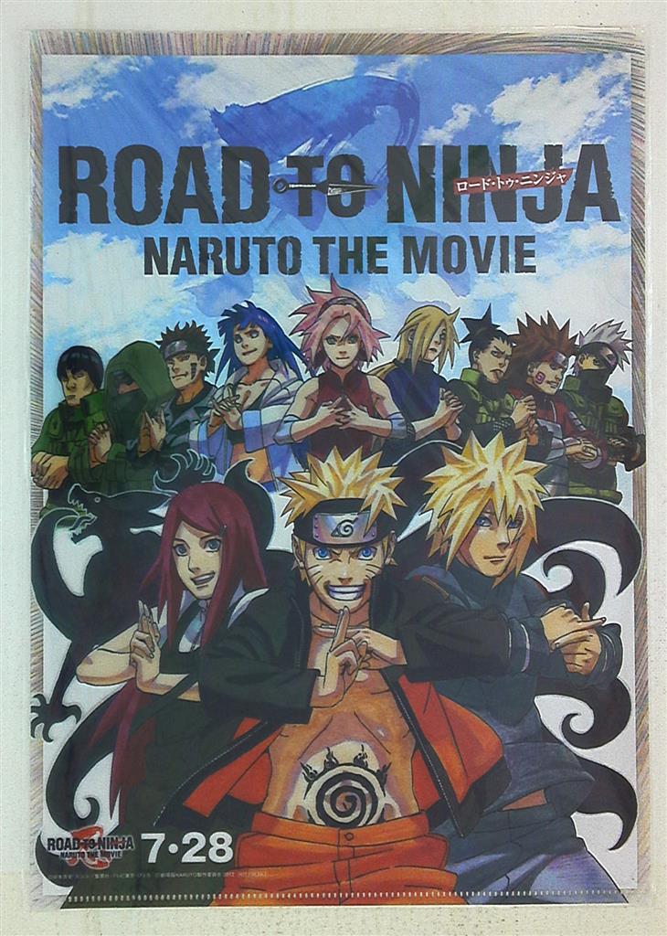 Naruto ロード トゥ ニンジャ クリアファイル まんだらけ Mandarake