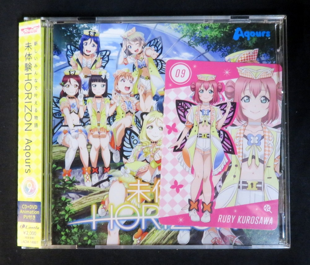 アニメcd 初回 未体験horizon Dvd付 まんだらけ Mandarake