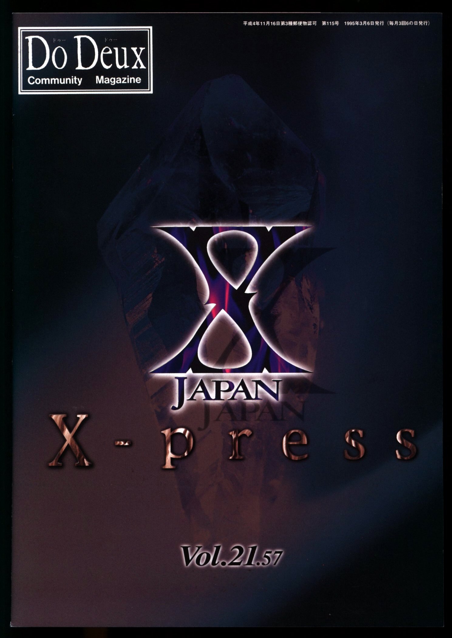 X JAPAN 会報 X-press Vol.21.57 | まんだらけ Mandarake